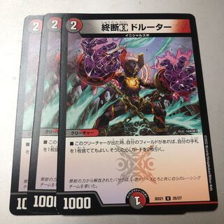 Termination Alpha Dorutar U 26/27 3 sheets