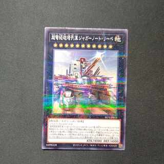 Superdreadnought Rail Cannon Juggernaut Liebe No para