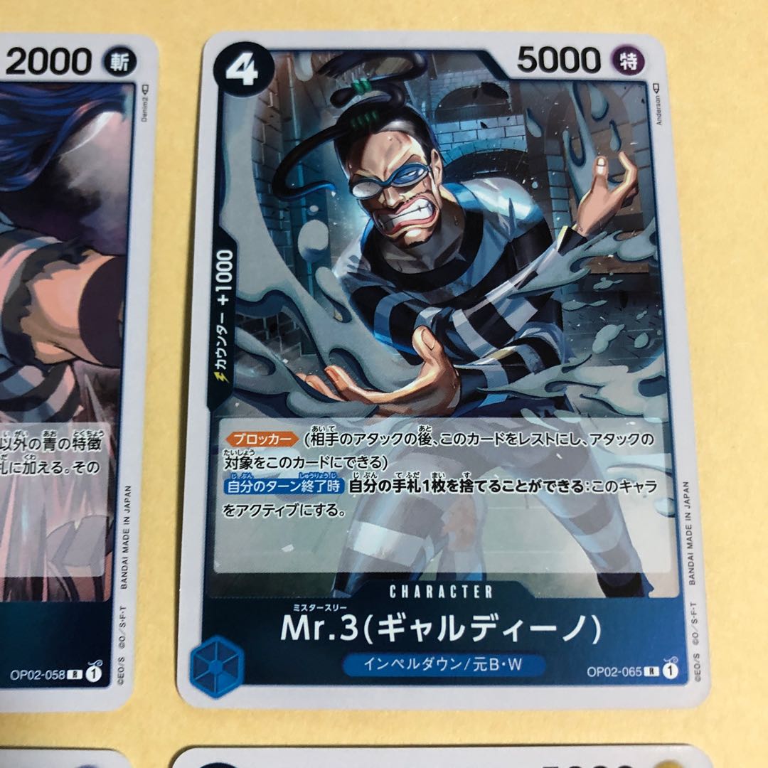One Piece Card Baggy Mr.3 Gardino Inazuma Mr.2 Bon Clay Bentham 4 cards Summit Battle