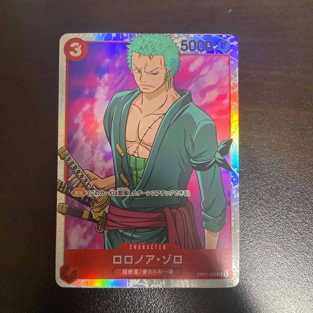 Roronoa Zoro The Strawmen