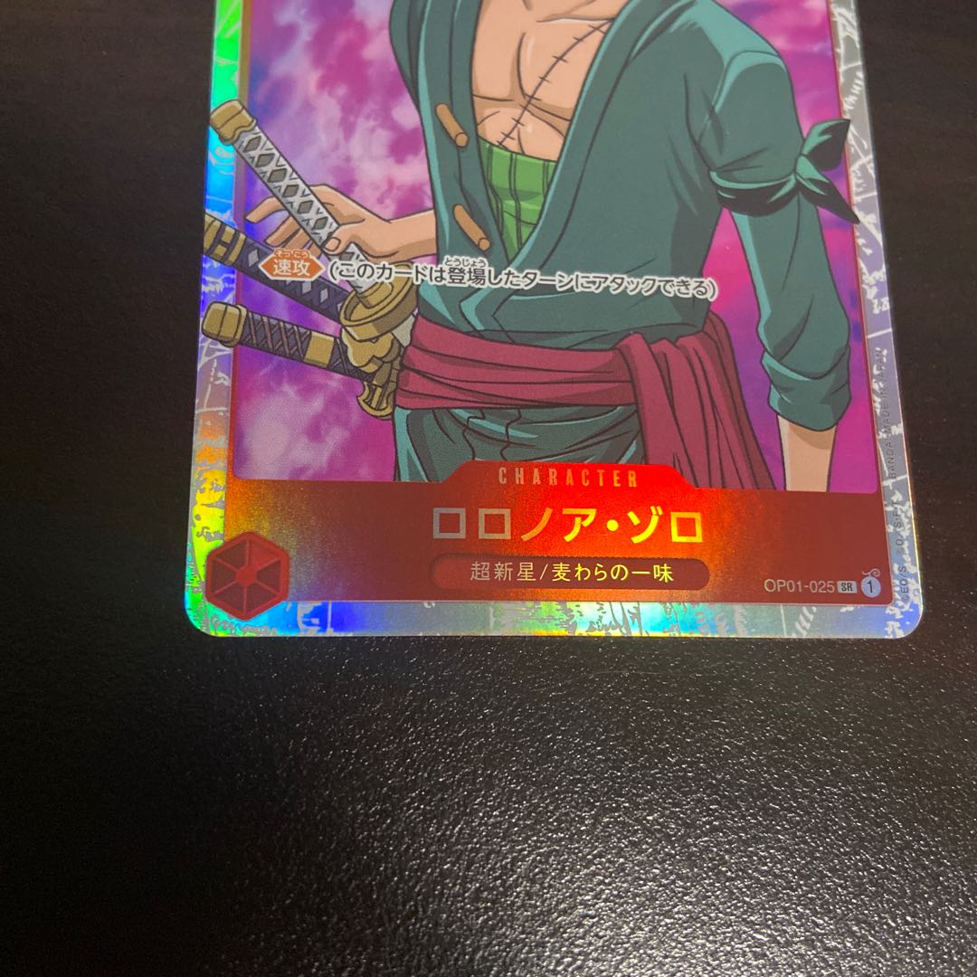 Roronoa Zoro The Strawmen