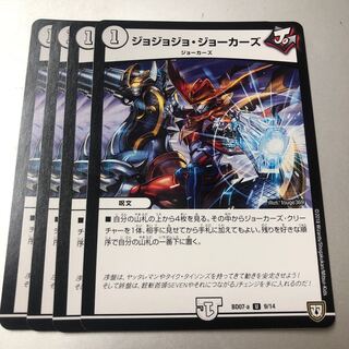 JoJo Jokers U 9/14 4 sheets