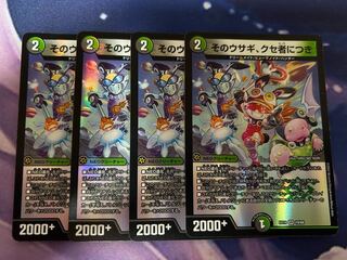 そのウサギ、クセ者につき