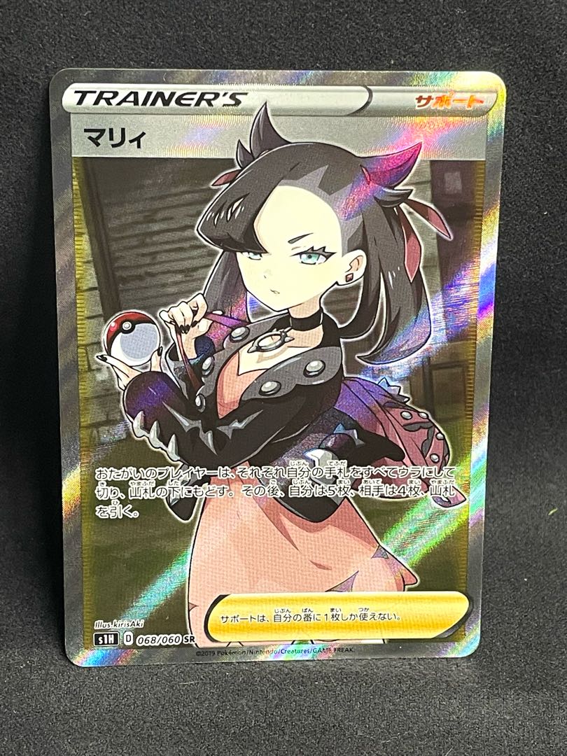 Marnie SR ShieldMarnie SR 068/060