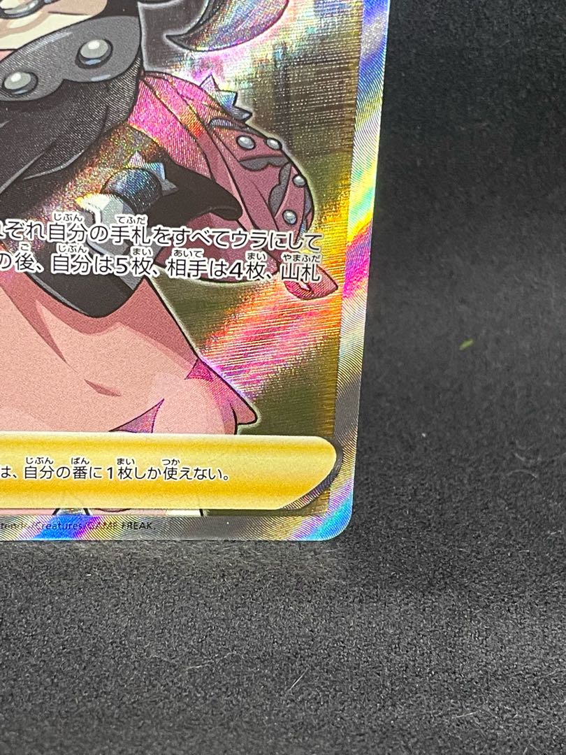 Marnie SR ShieldMarnie SR 068/060