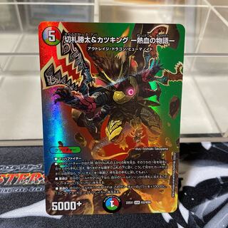 Katsuta Kirifuda & Kats King -A Tale of Fever- DSR Psychic2/Psychic50