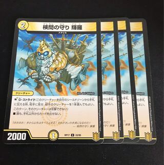 The Forceful Checkpoint Defense Terra U 33/95