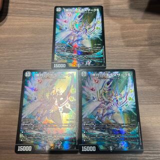 「無月」の頂 ＄スザーク＄