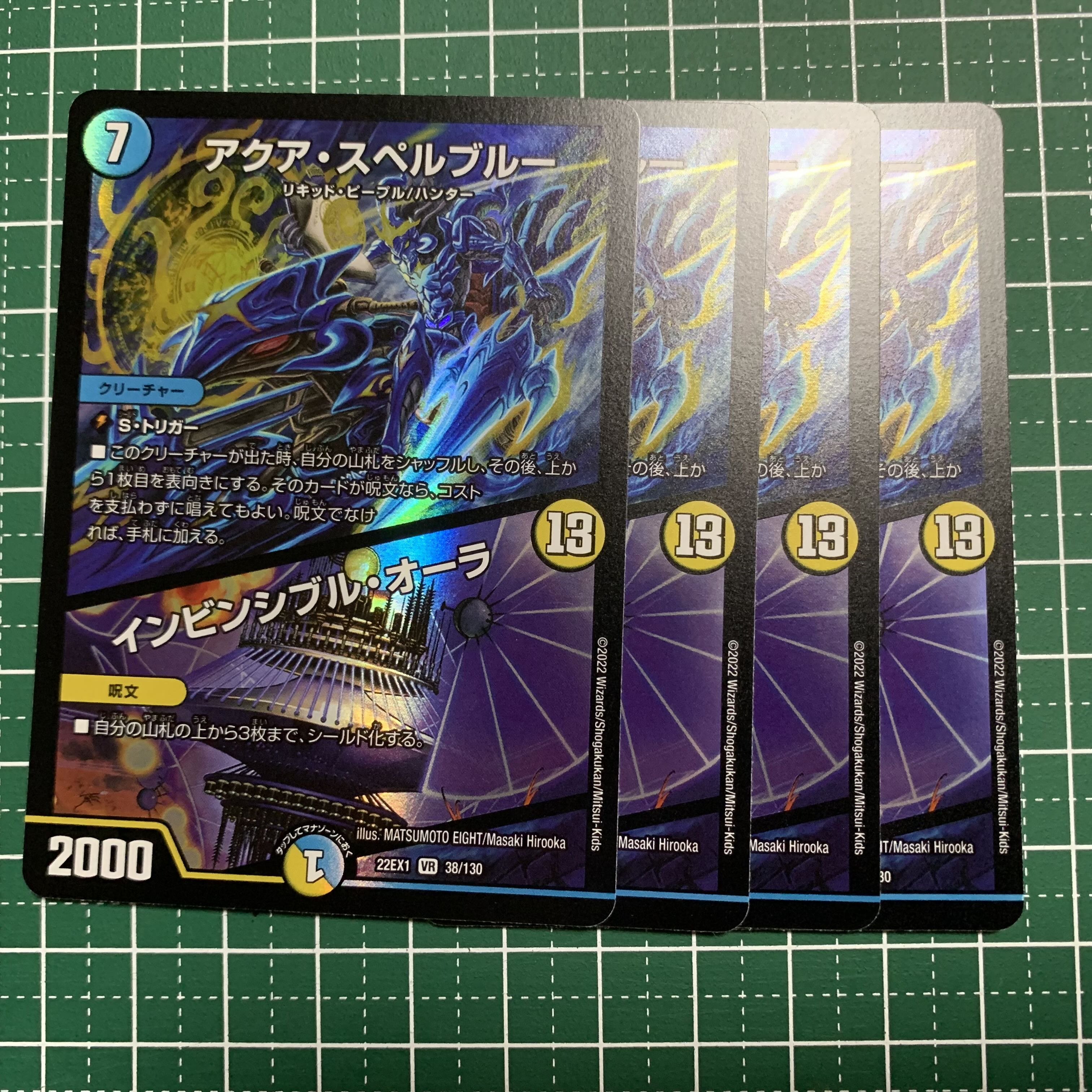 Aqua Spell Snubbull｜Invincible Aura VR 38/130 4 sheets