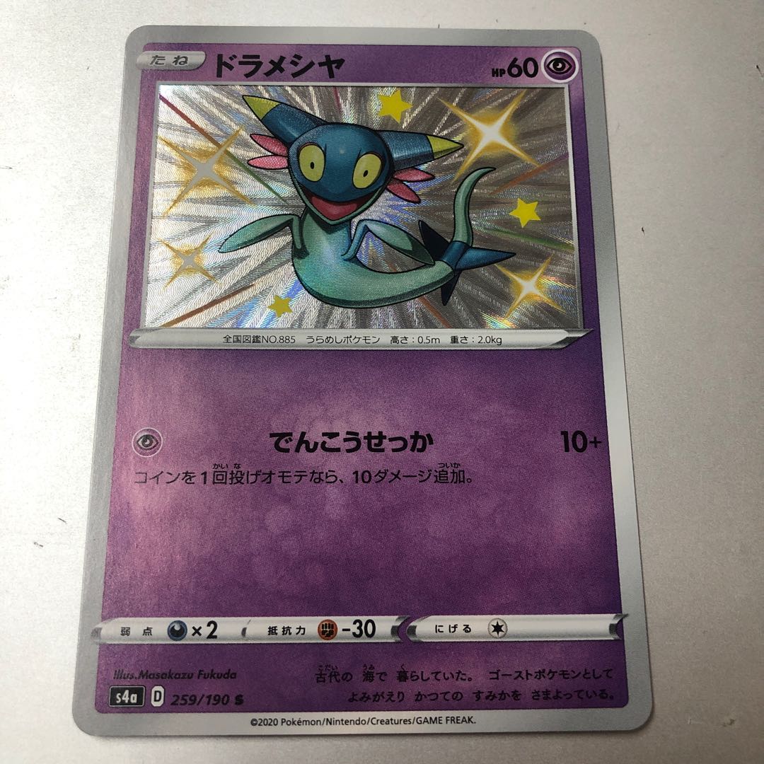 Dramecia, different color S