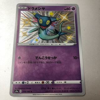 Dramecia, different color S