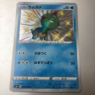 カムカメ S 227/190