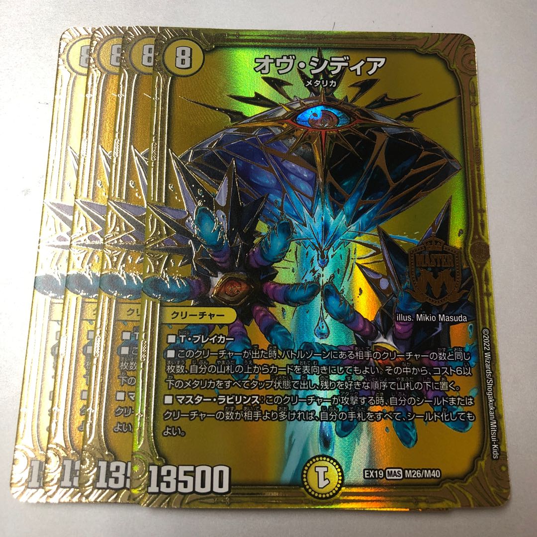 Ov Sidia MAS M26/M40 4 sheets