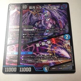 Dragon Moon Drag Suzaku｜Dragon, Hell, Kill 14/25 2 pieces