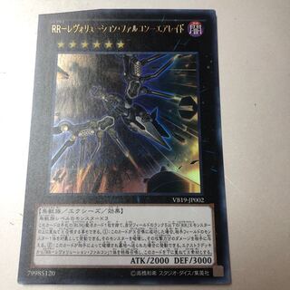 切れ有　RR-レヴォリューション・ファルコン-エアレイド ウルトラレア JP002