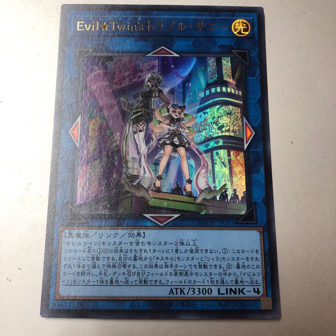 Evil★Twin's Trouble Sunny Ultra Rare JP051