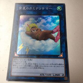 Some Summer Summoner Super Rare JP049