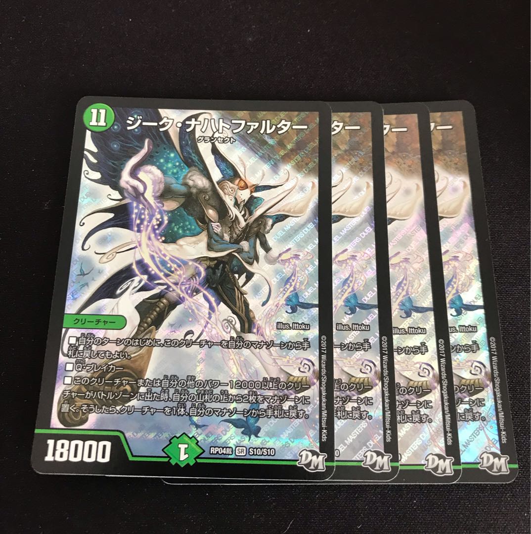 Sieg Nachtfalter SR S10/S10