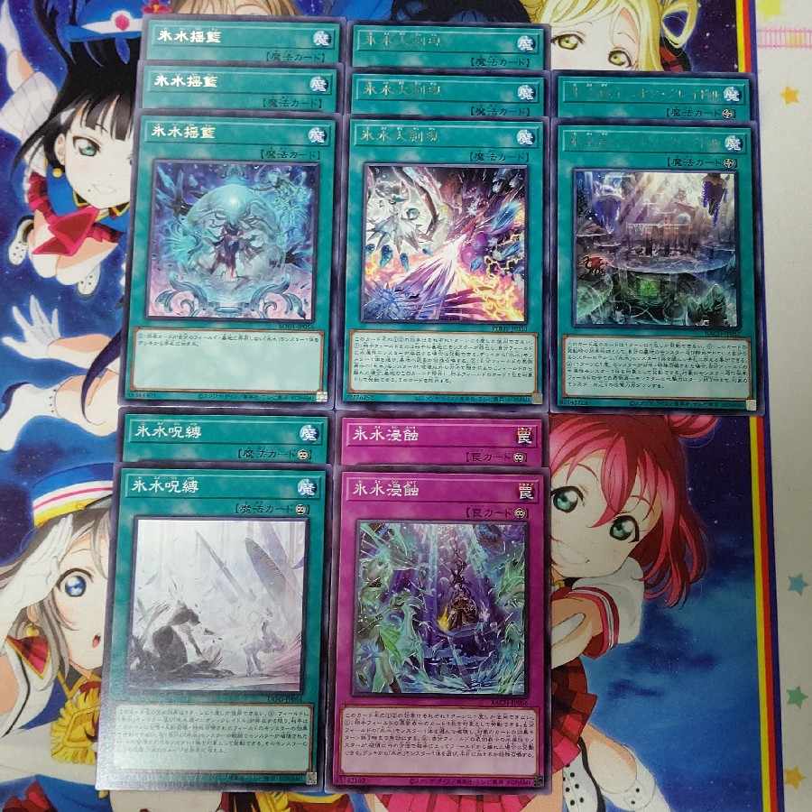 【コメ主様優先】(27枚)氷水セット