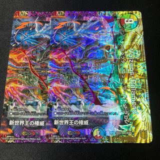 Authority of the New World King｜Volzeos-Balamord (top) KGM KM3/KM5 2 sheets