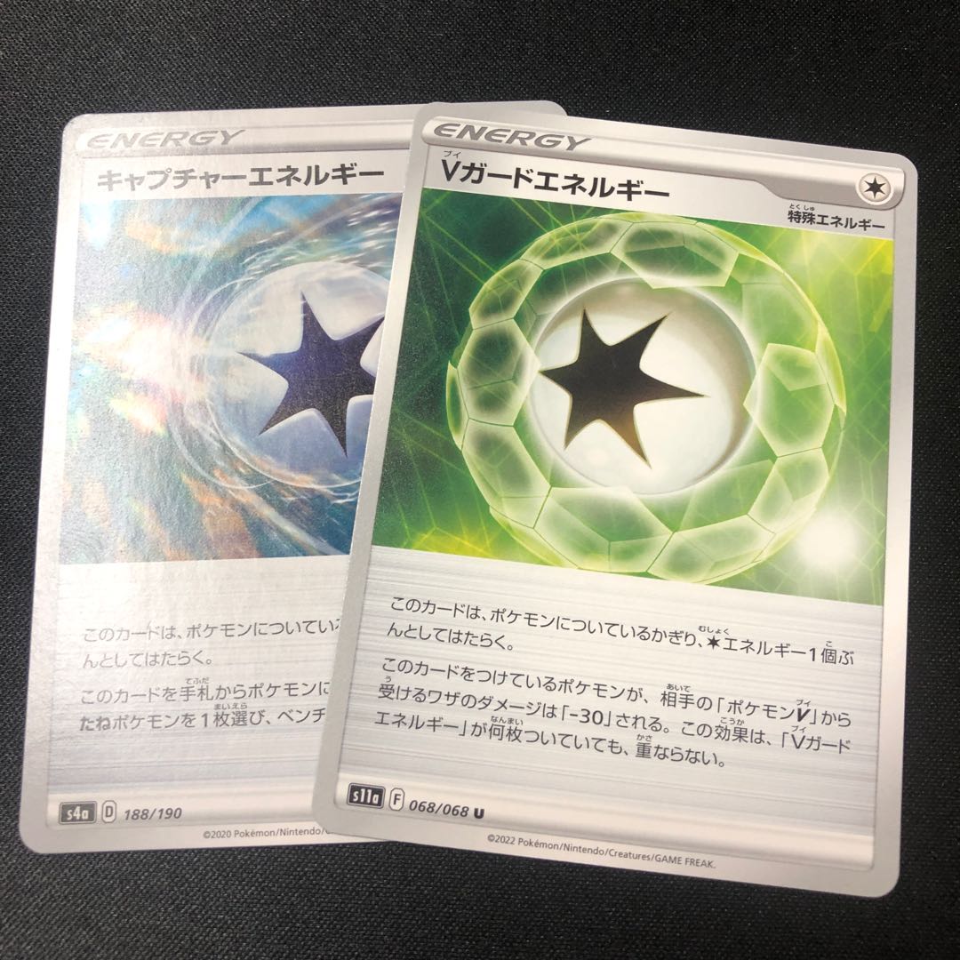 V-Guard Energy CaptureEnergy Set of 2