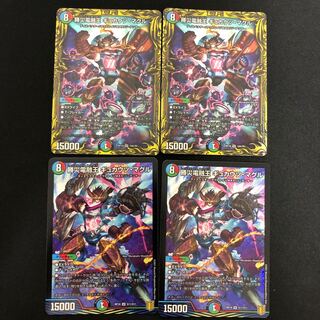 勝災電融王 ギュカウツ・マグル(20thレア仕様) SR 10A/20 2枚　勝災電融王ギュカウツ・マグル2枚