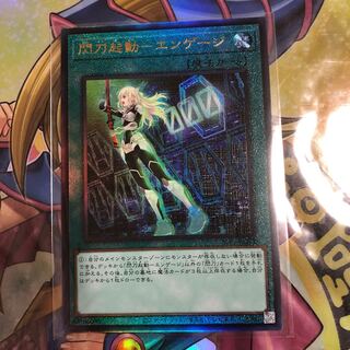 Spark Launch-Engage Ultimate Rare