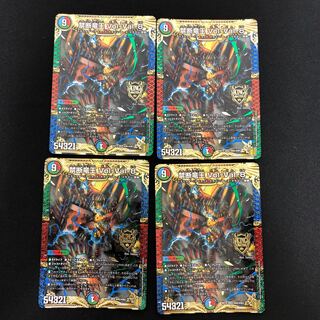 Forbidden Dragon King Vol-Val-8 KGM KM2/KM3