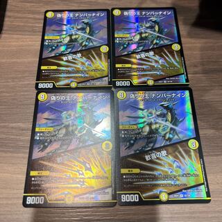 King of Jilt, Number Nine｜Song of Joy