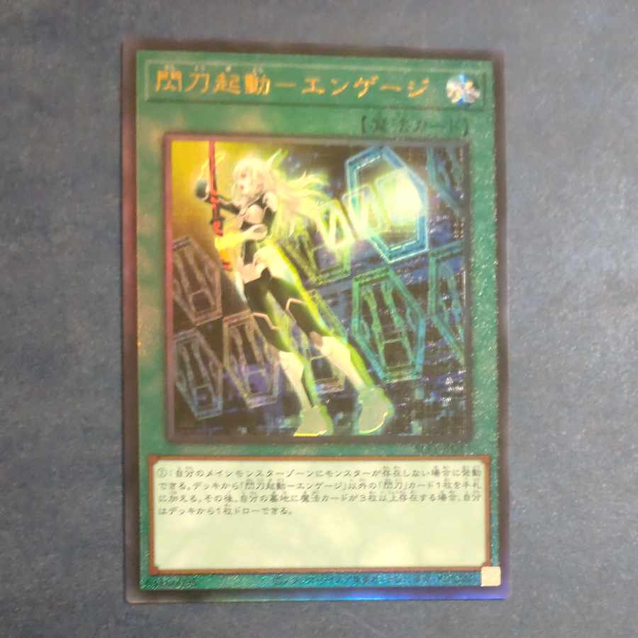 Flash Launch - Engage Ultimate Rare JP043 [Mokurindo].