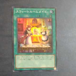 Sweetlou厶Rosa de Super Rare JP099 [Mokurindo].