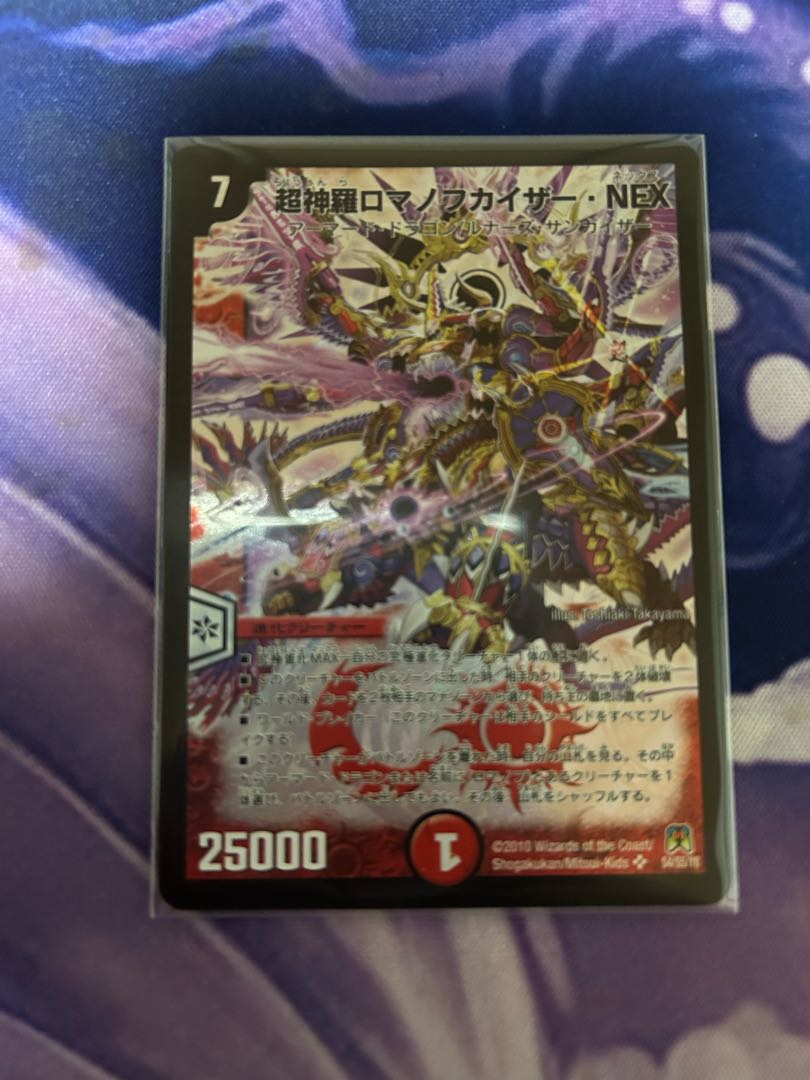 Psychic Shinra Romanov Kaiser NEX