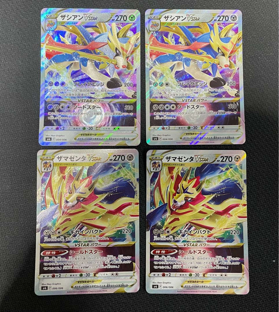 ZacianVSTAR ZamazentaVSTAR Set of 4