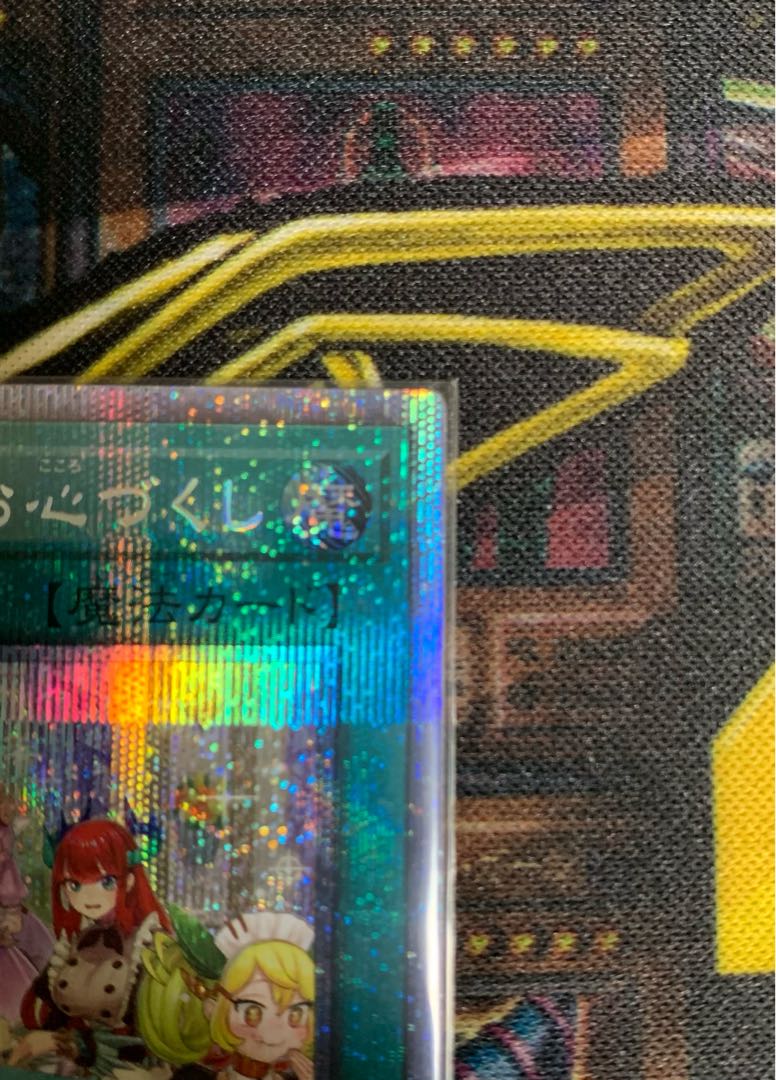 ドラゴンメイドのお心づくし プリズマティックシークレットレアの通販 ドラゴンメイドのお心づくし プリズマティックシークレットレアの通販