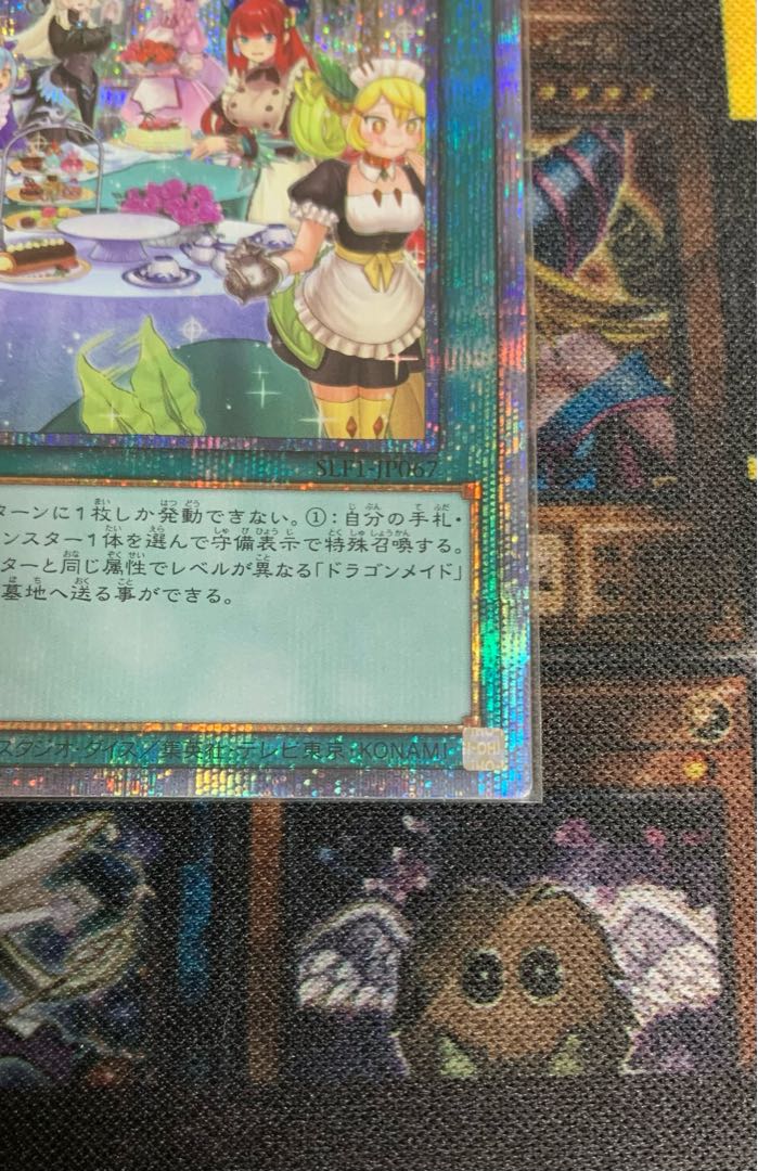 Dragonmaid Hospitality Prismatic Secret Rare