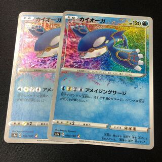 カイオーガ アメイジング」の激安通販 | magi