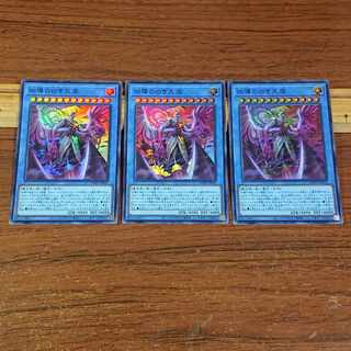 White Tengoku no Shiroki Tengoku Super Rare JP031 3 copies