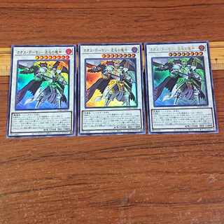 Chaos Demon - Demon of Chaos - Ultra Rare JP039 3 copies