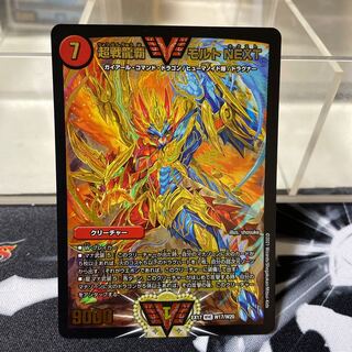 Psychic Senryuha Malt NEXT WVC W17/W20