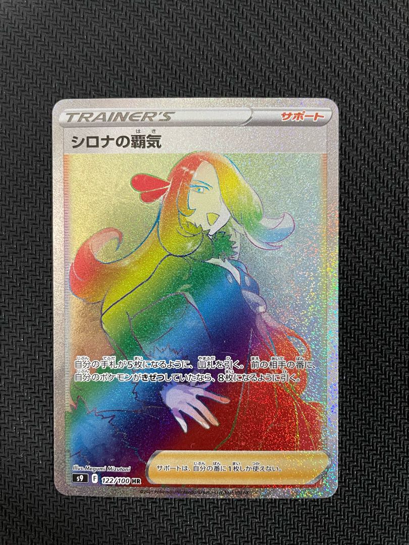 Cynthia's High Spirit HR