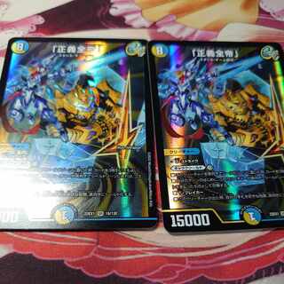 2 copies of "Justice Zen-Emperor" SR 16/130