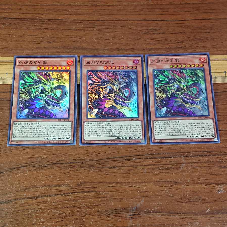 Abyssal Sokenryu Super Rare JP005 3 copies