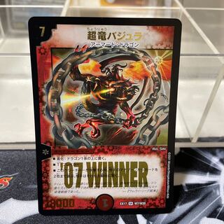 超竜バジュラ SR W7/W20 1枚