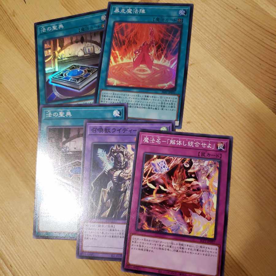 The Book of the Law Runaway Magic Circle Super Deconstruct and Integrate