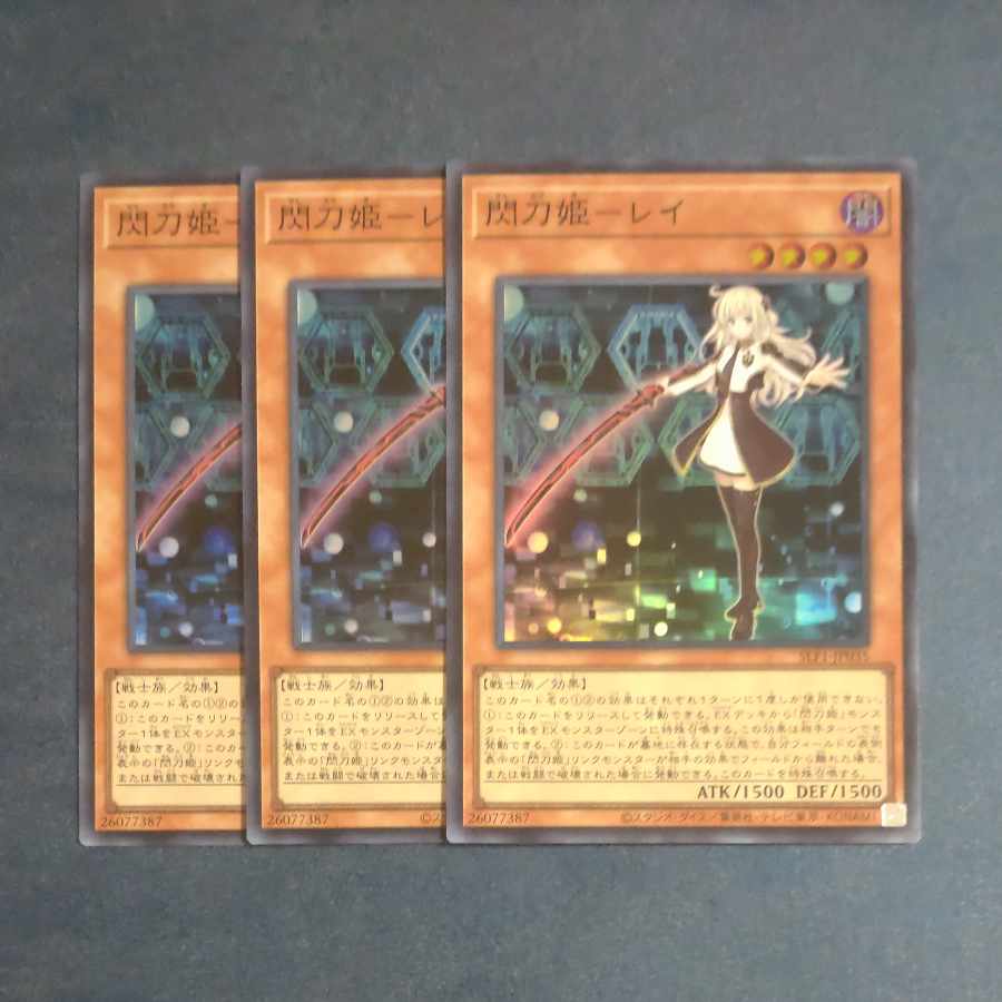 Senkohime Rei Super Rare JP035 [Mokurindo