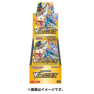 VSTAR Universe New, unopened, 1box