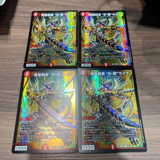 Dragon star wearer "B-Ga" Liza