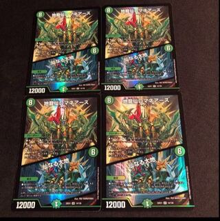 Romane Earth｜The Sacred Earth SR 14/130