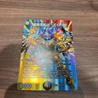 Dragon wind mixed with Zadikurika