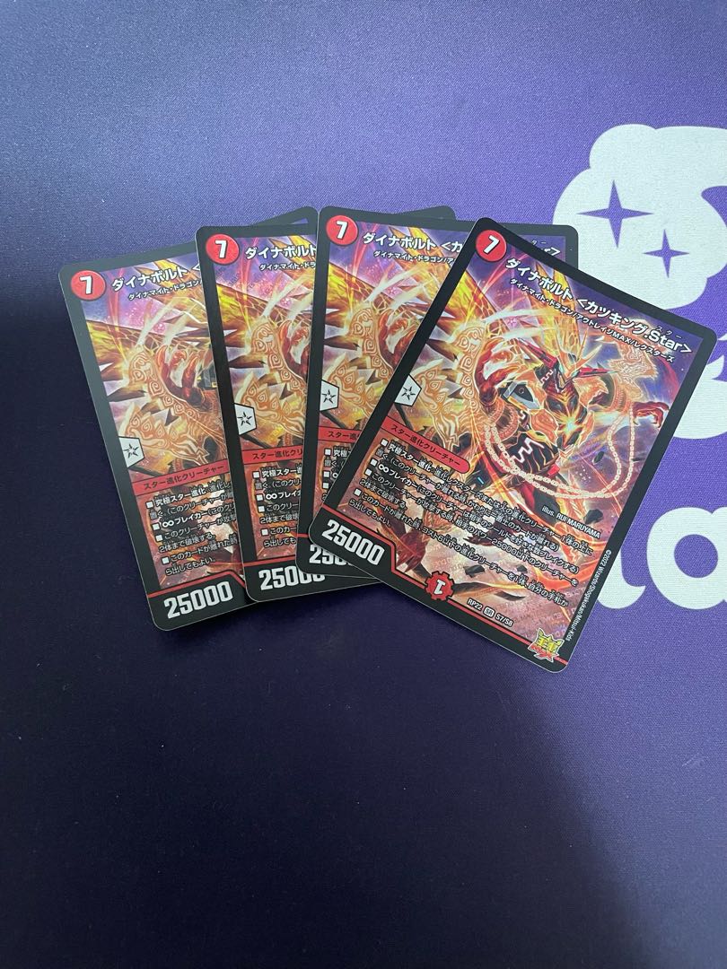 DynaVolt <Katsu King.Star> SR S7/S8